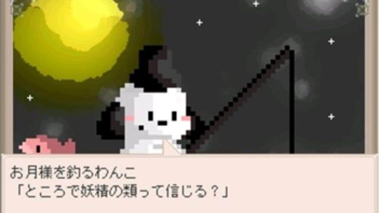 Yoru no Umi de Otsukisama wo Tsuru thumbnail 2