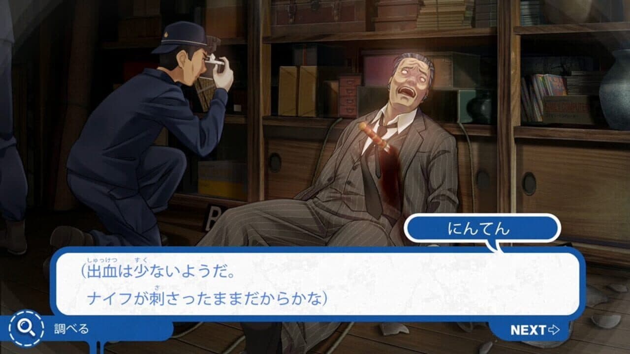 Famicom Detective Club: The Two-Case Collection thumbnail 4