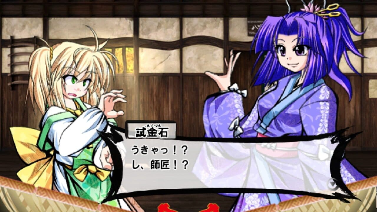 Shiki no Kyouken: Kanna Zekkei thumbnail 3
