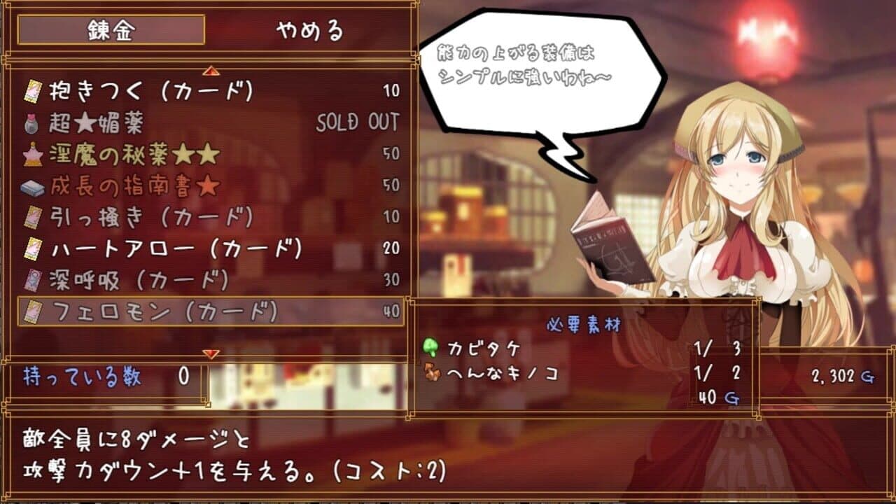 Succubus Connect! thumbnail 10