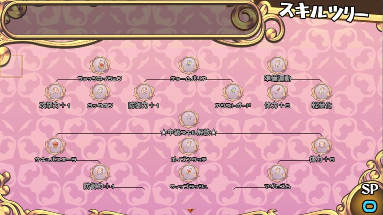 Succubus Connect! thumbnail 9