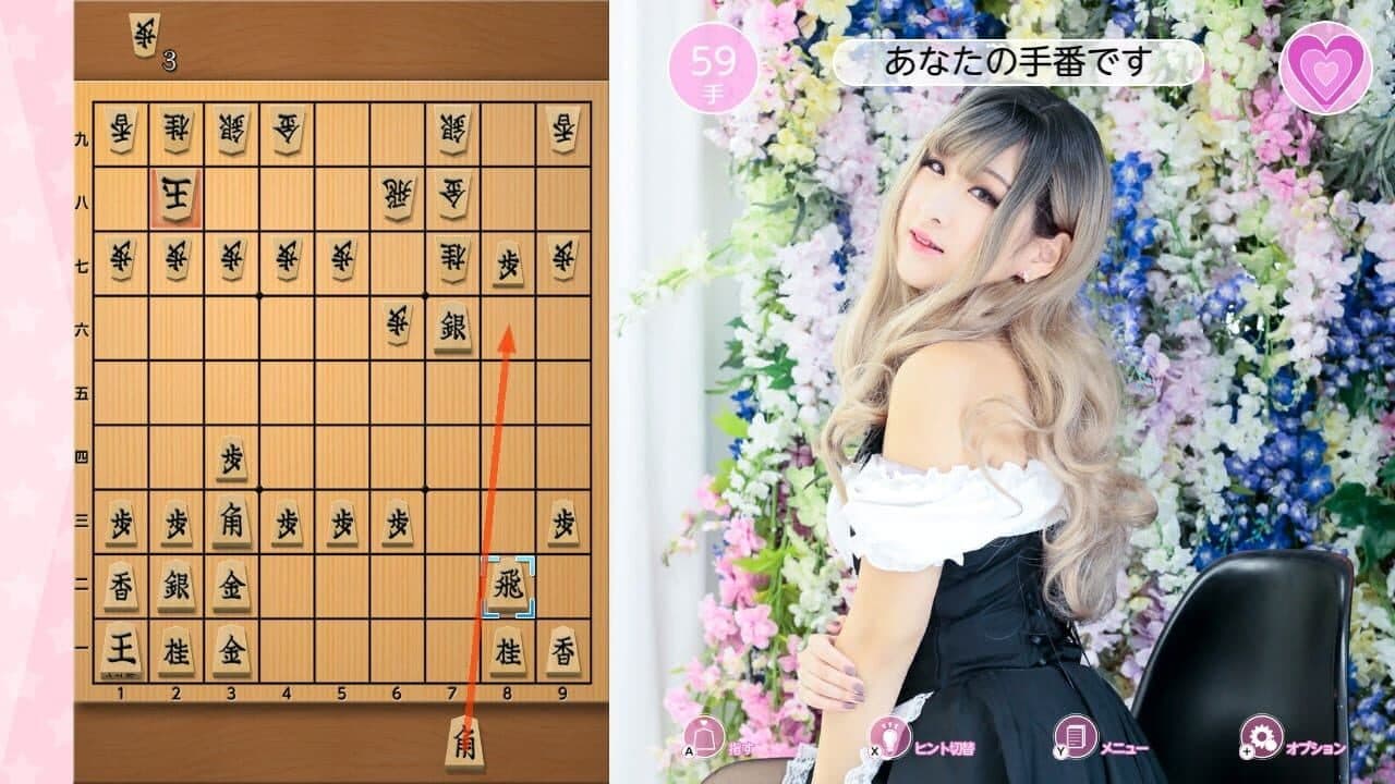 Please Teach Me Onedari Shogi thumbnail 3