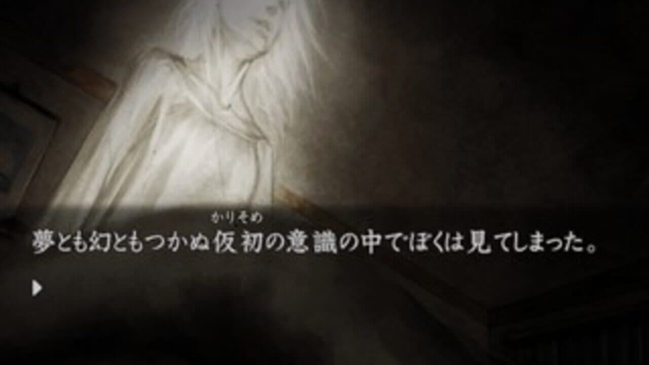 Hayarigami Portable: Keishichou Kaii Jiken File screenshot 1