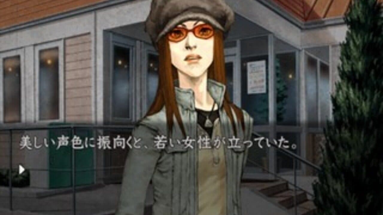 Hayarigami Portable: Keishichou Kaii Jiken File thumbnail 2
