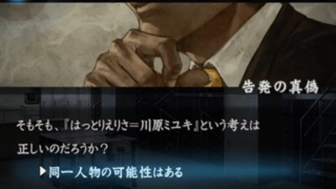 Hayarigami Portable: Keishichou Kaii Jiken File thumbnail 3