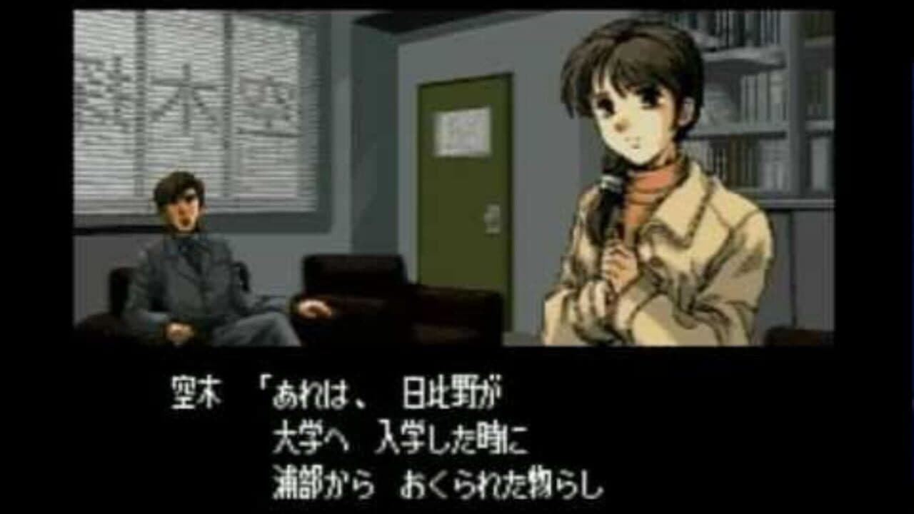 Famicom Tantei Club Part II: Ushiro ni Tatsu Shoujo screenshot 1