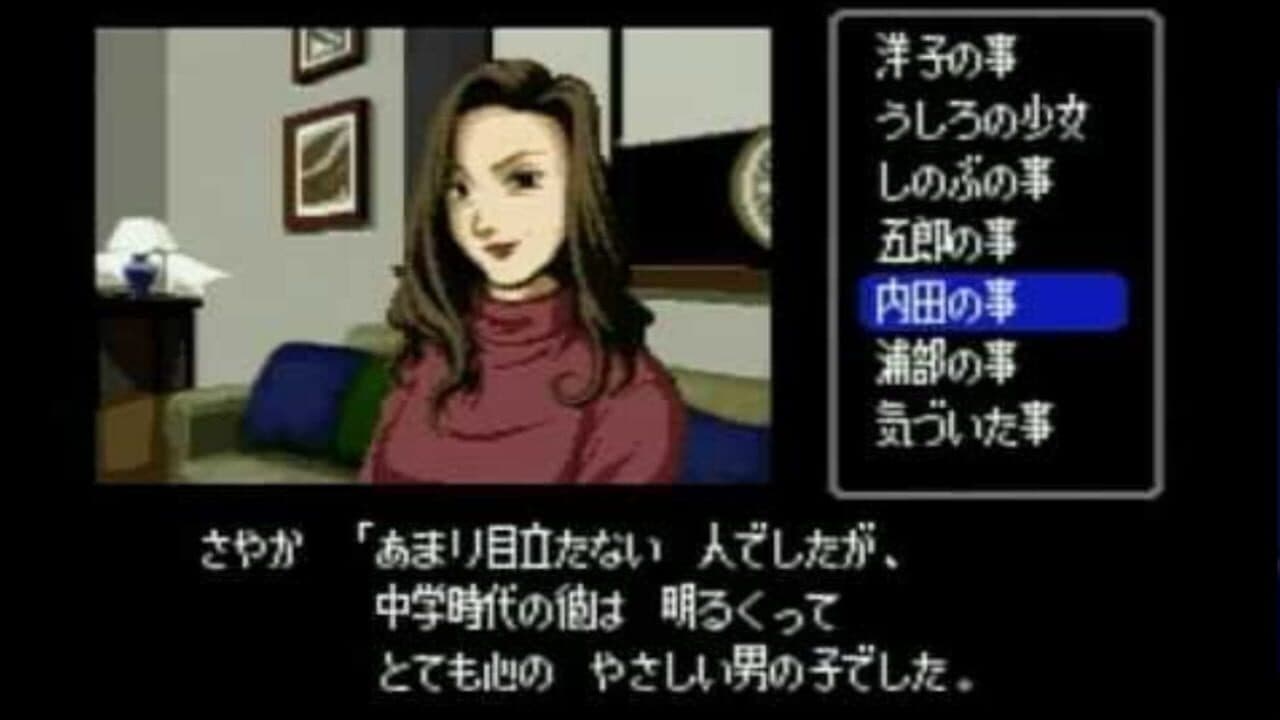 Famicom Tantei Club Part II: Ushiro ni Tatsu Shoujo thumbnail 2