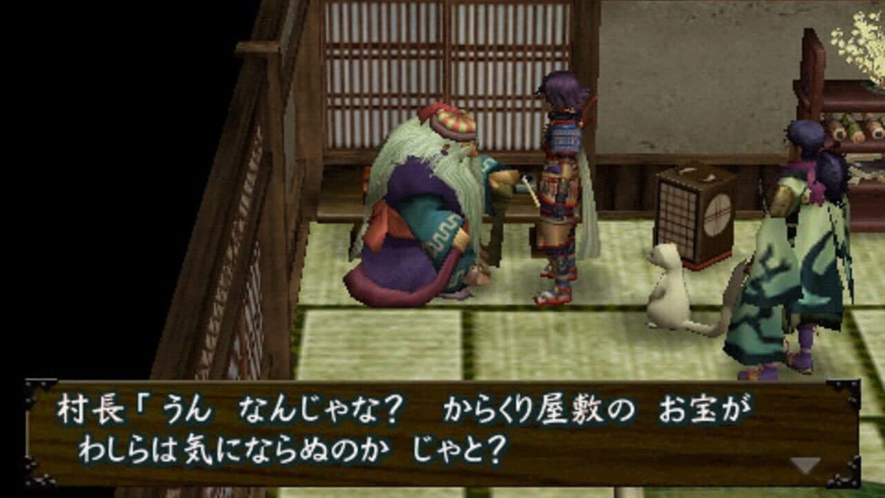 Fushigi no Dungeon: Fuurai no Shiren 3 Portable screenshot 1