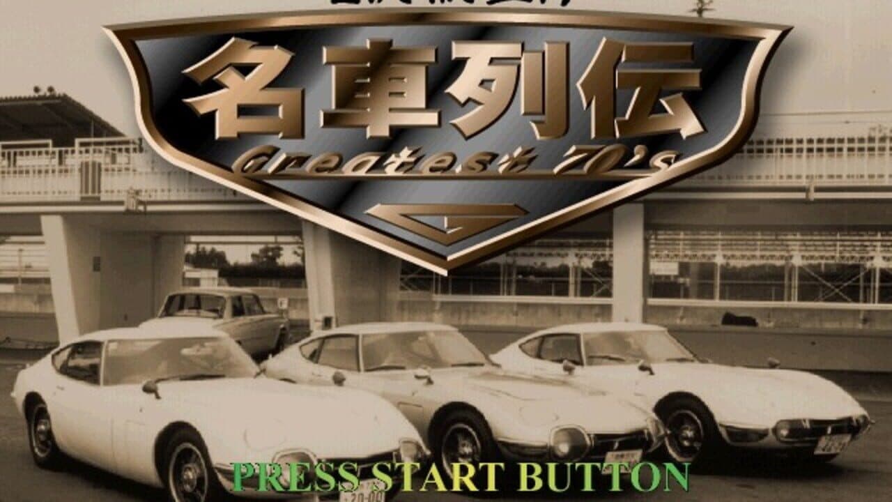 Tetsu Ikuzawa Kanshuu Meisha Retsuden: Greatest 70's screenshot 1