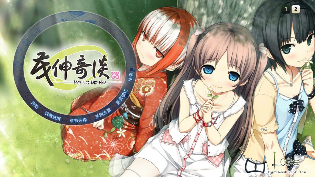 Monobeno thumbnail 2