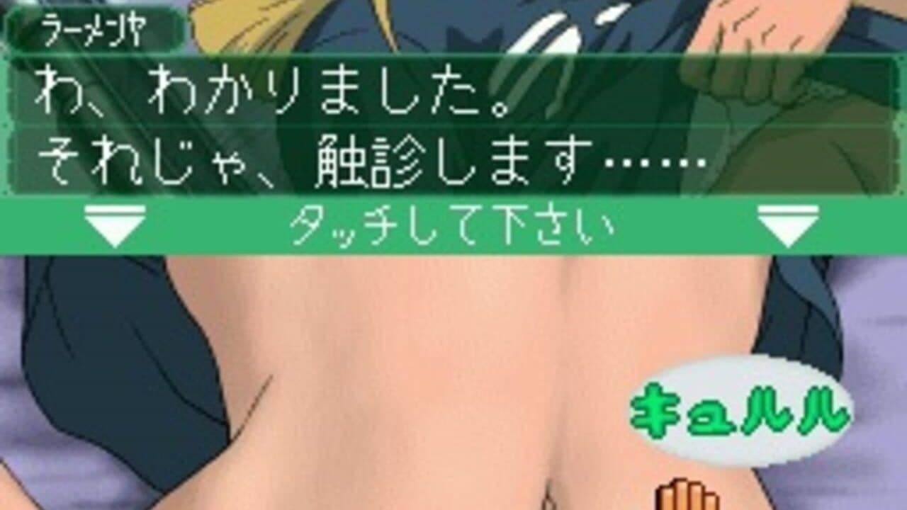 Kenshuui Tendou Dokuta thumbnail 4