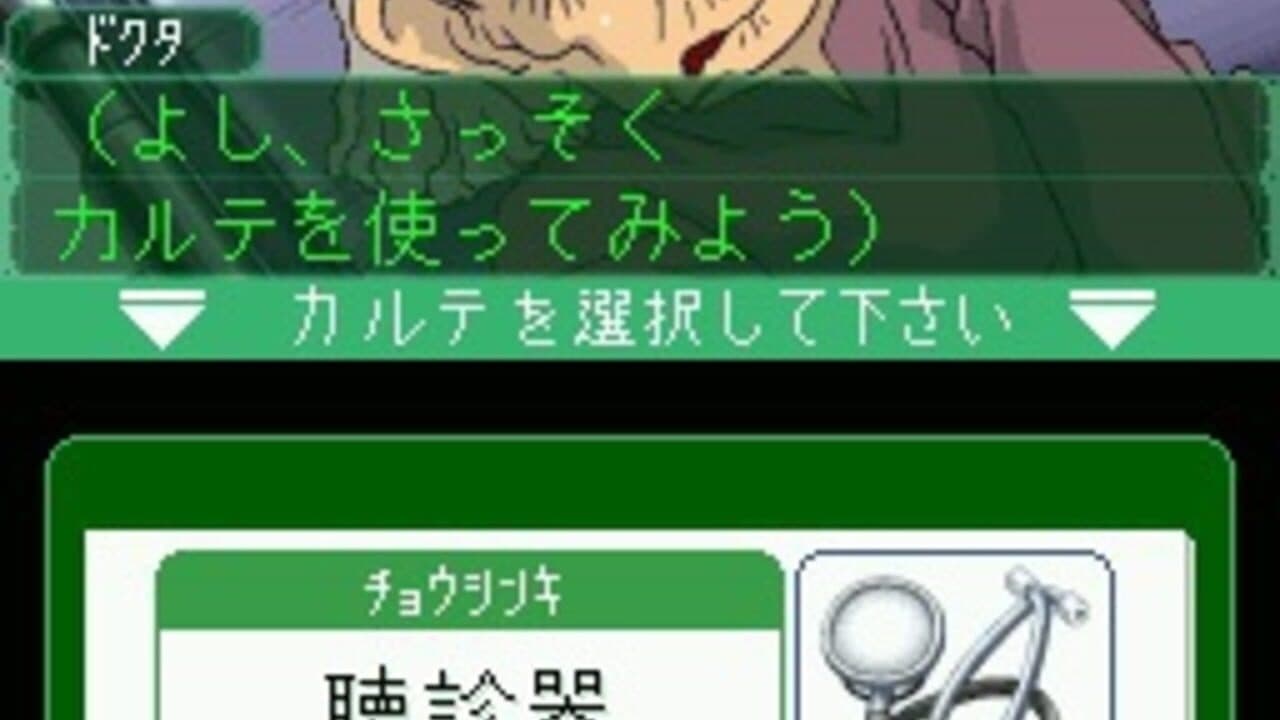 Kenshuui Tendou Dokuta thumbnail 2