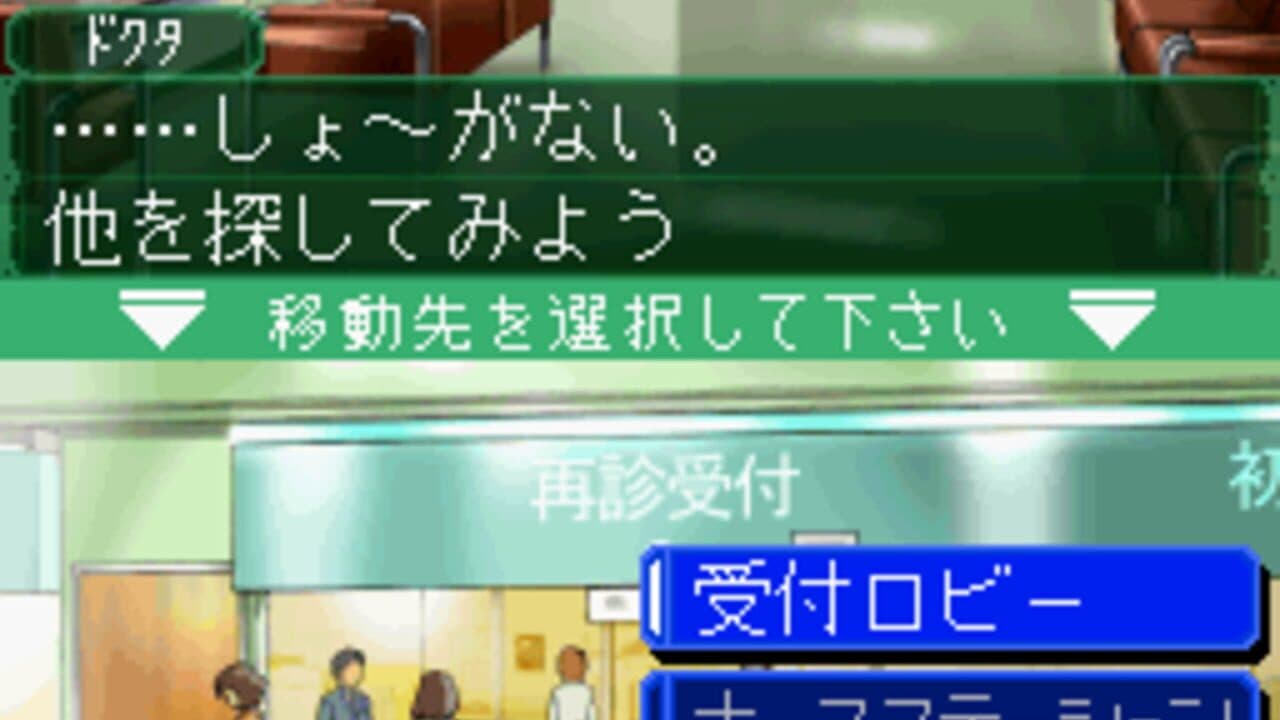 Kenshuui Tendou Dokuta screenshot 1