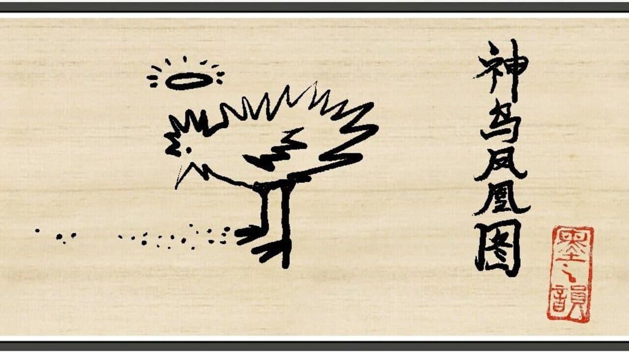 You, Calligrapher thumbnail 3