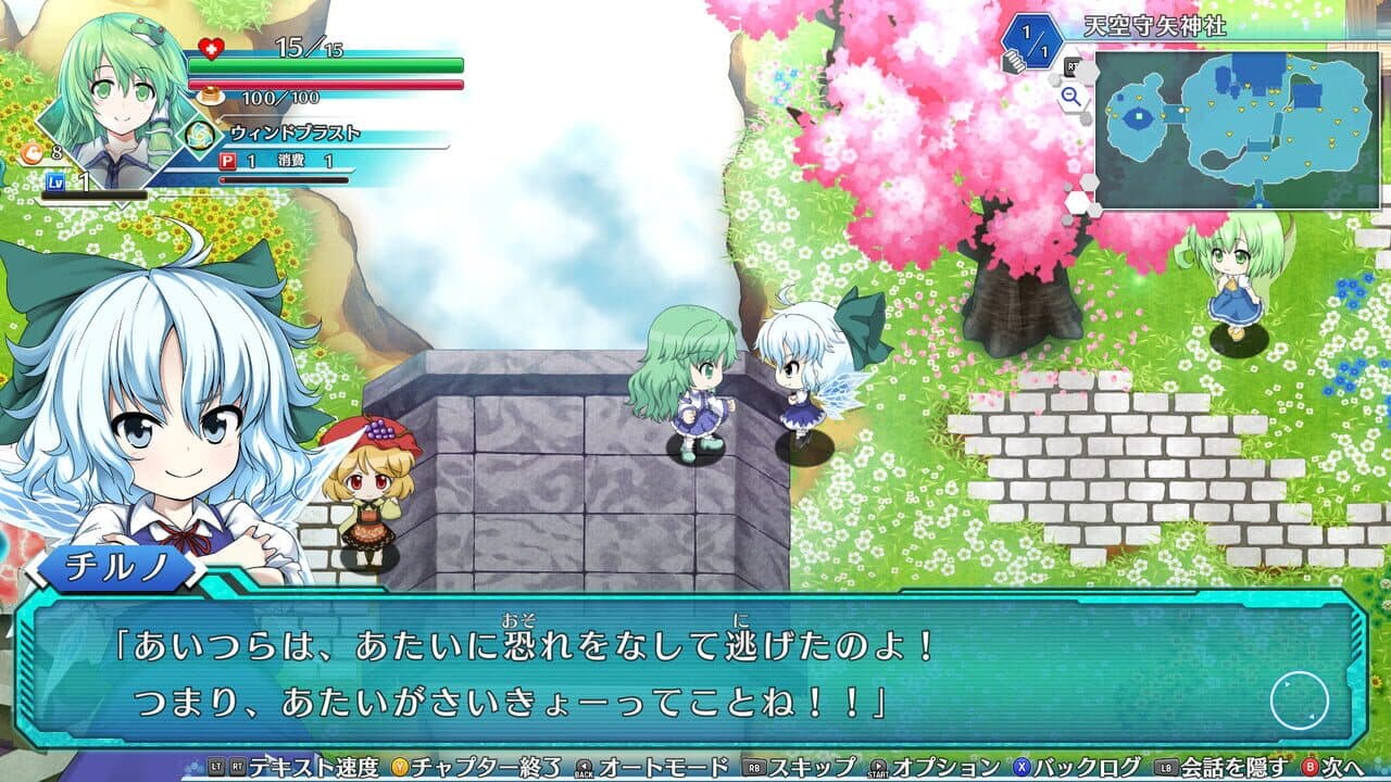 Touhou Genso Wanderer: Lotus Labyrinth thumbnail 2