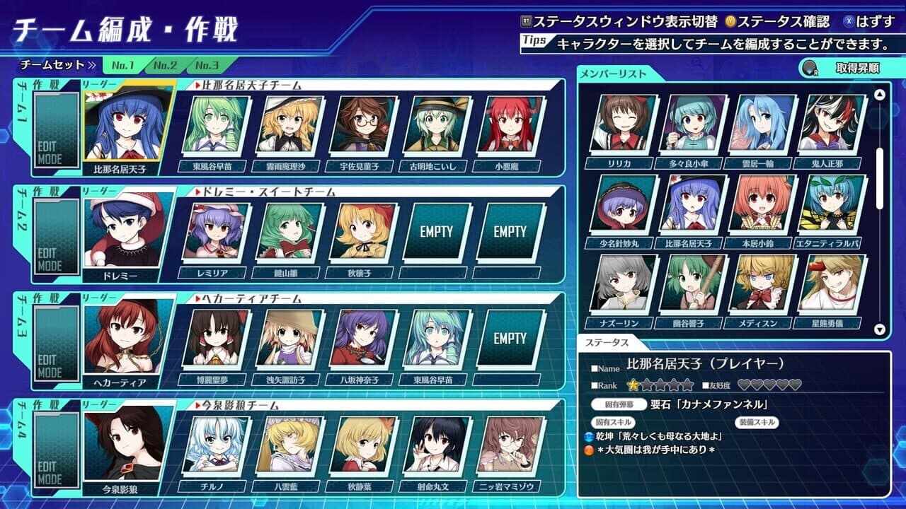 Touhou Genso Wanderer: Lotus Labyrinth thumbnail 4