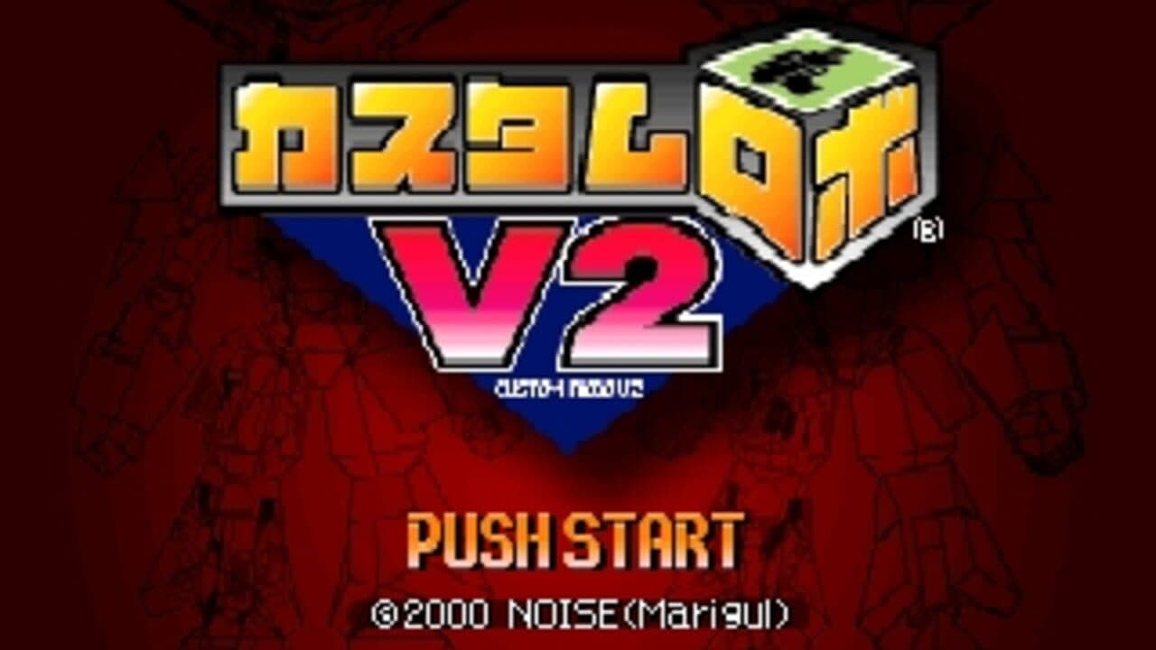 Custom Robo V2 screenshot 1