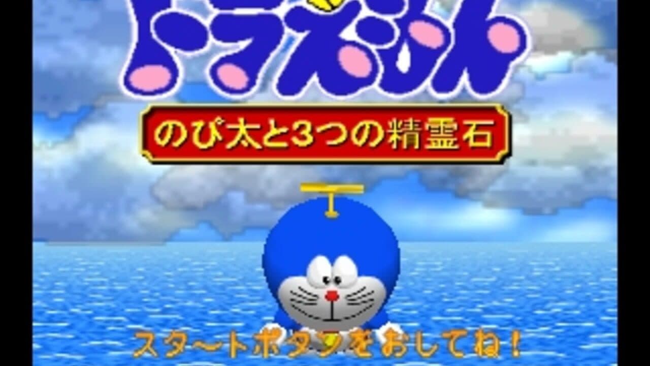 Doraemon: Nobita to 3-tsu no Seireiseki thumbnail 2