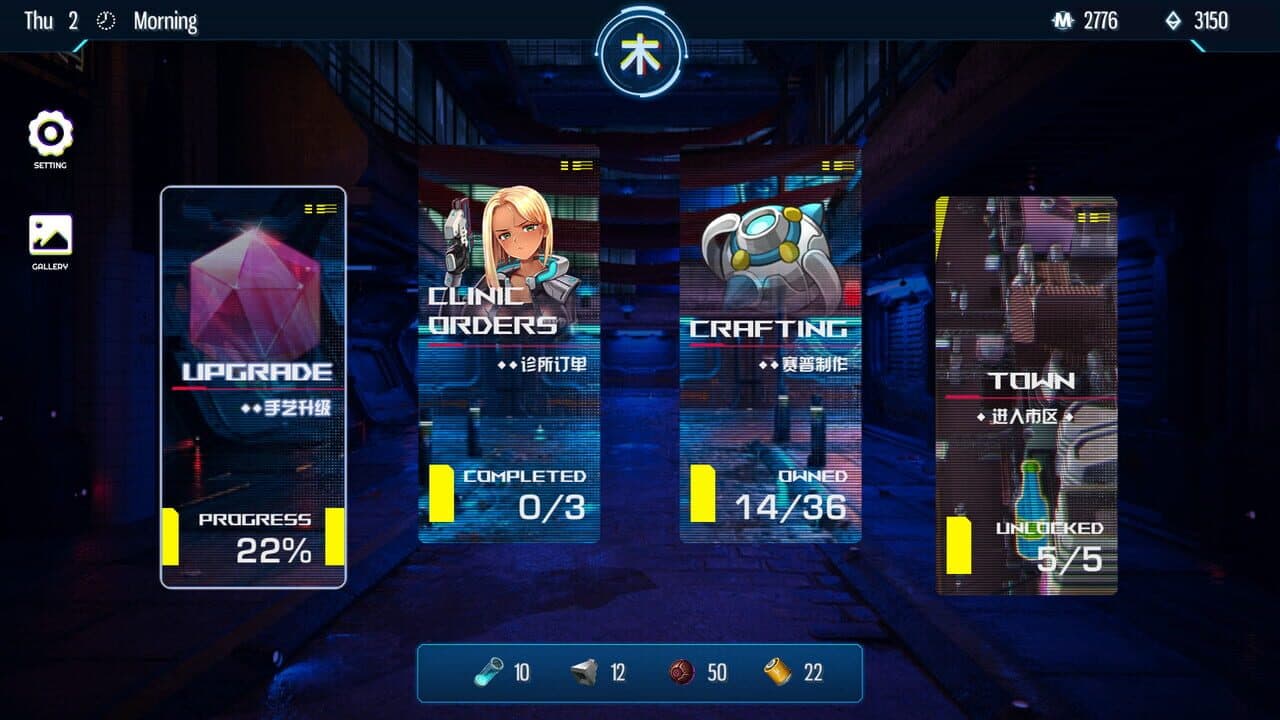 Cyber Crush 2069 thumbnail 2