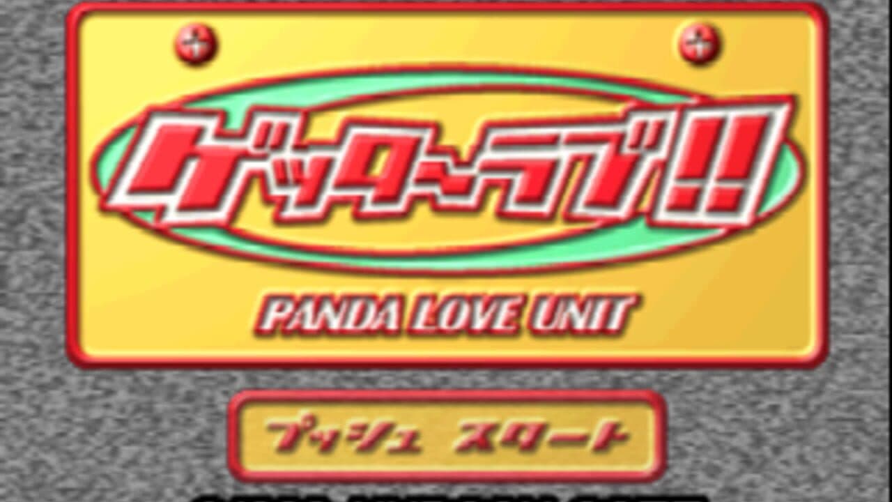 Getter Love!!: Chou Renai Party Game Tanjou screenshot 1