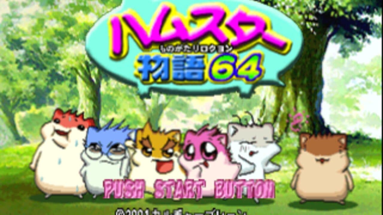 Hamster Monogatari 64 thumbnail 3