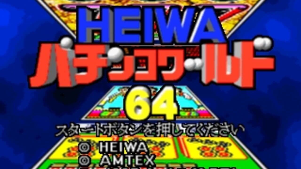 Heiwa Pachinko World 64 thumbnail 2