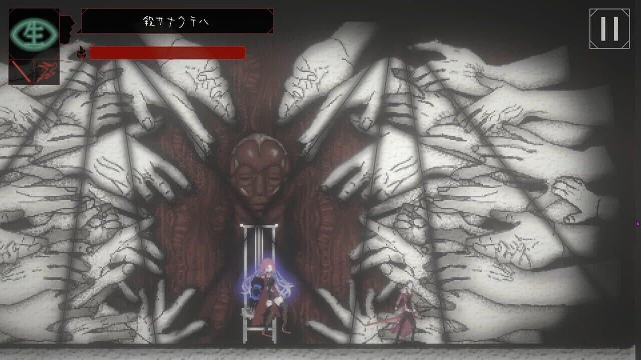 Ego in a Coma thumbnail 3