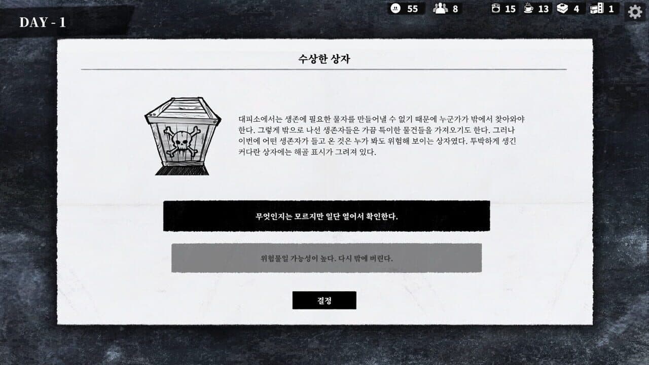 Under Shelter thumbnail 5