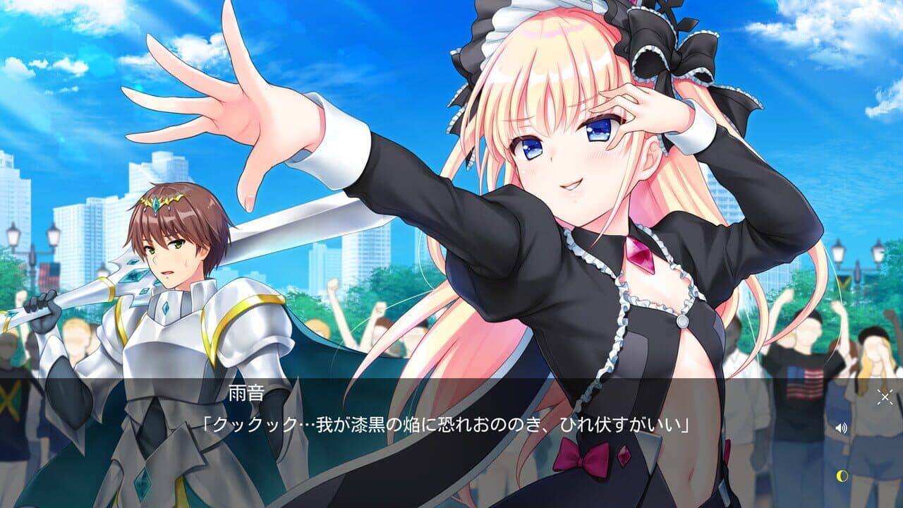 Tsuki no Kanata de Aimashou: Sweet Summer Rainbow screenshot 1