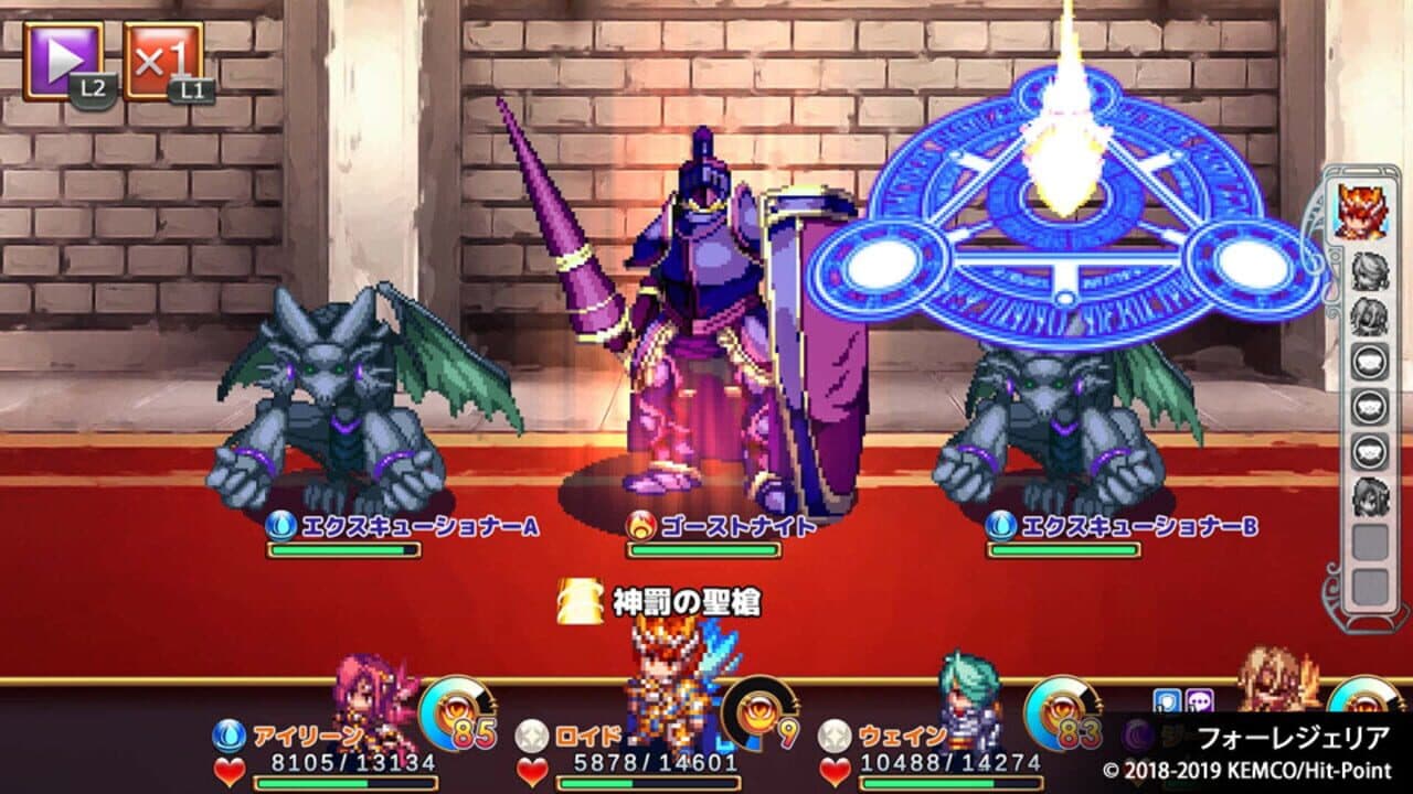 Kemco RPG Selection Vol. 4 screenshot 1
