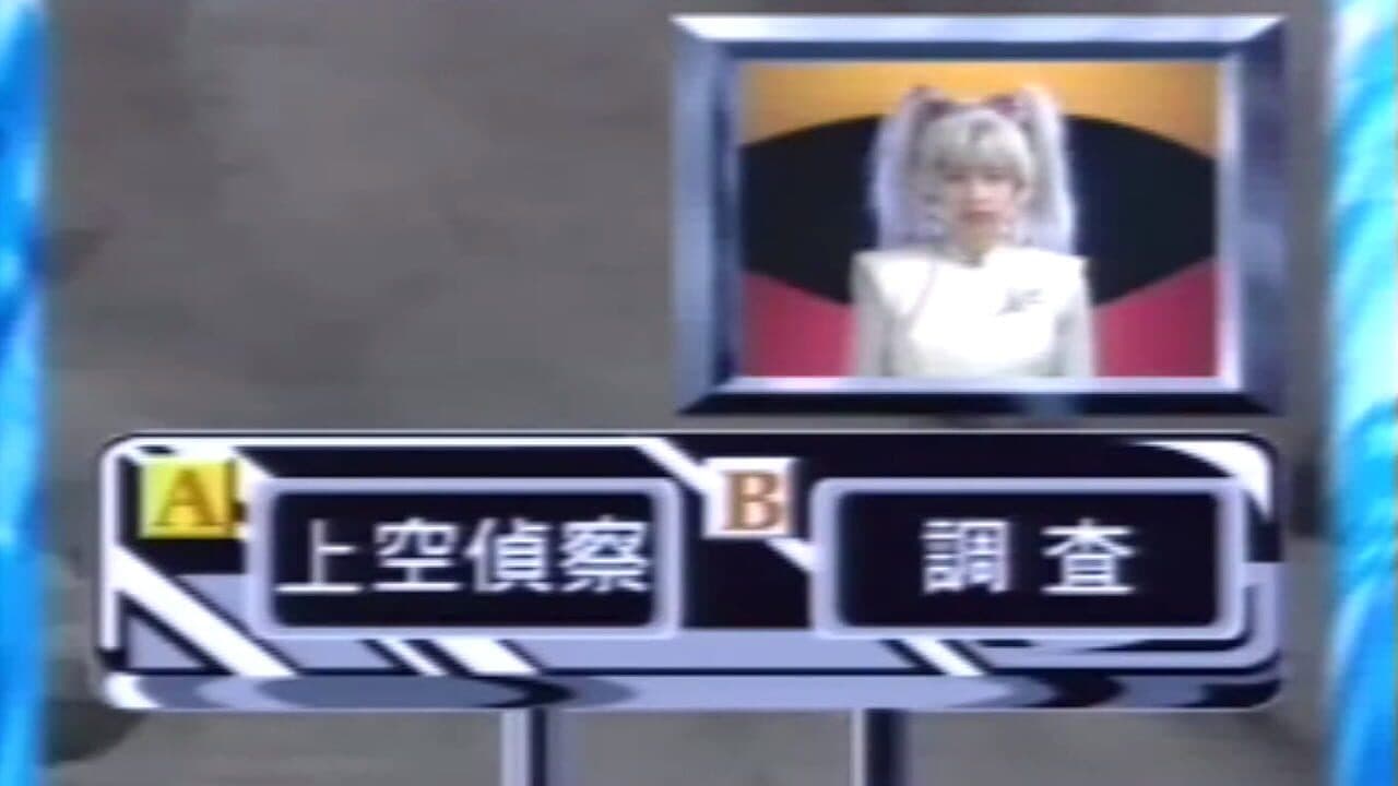 Gamera: The Time Adventure screenshot 1