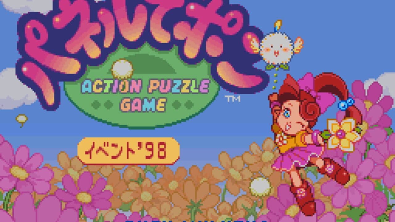 Panel de Pon Event '98 thumbnail 2