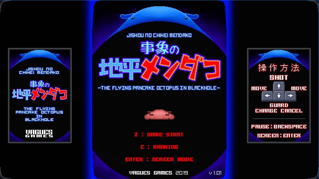 Jishou no Chihei Mendako screenshot 1