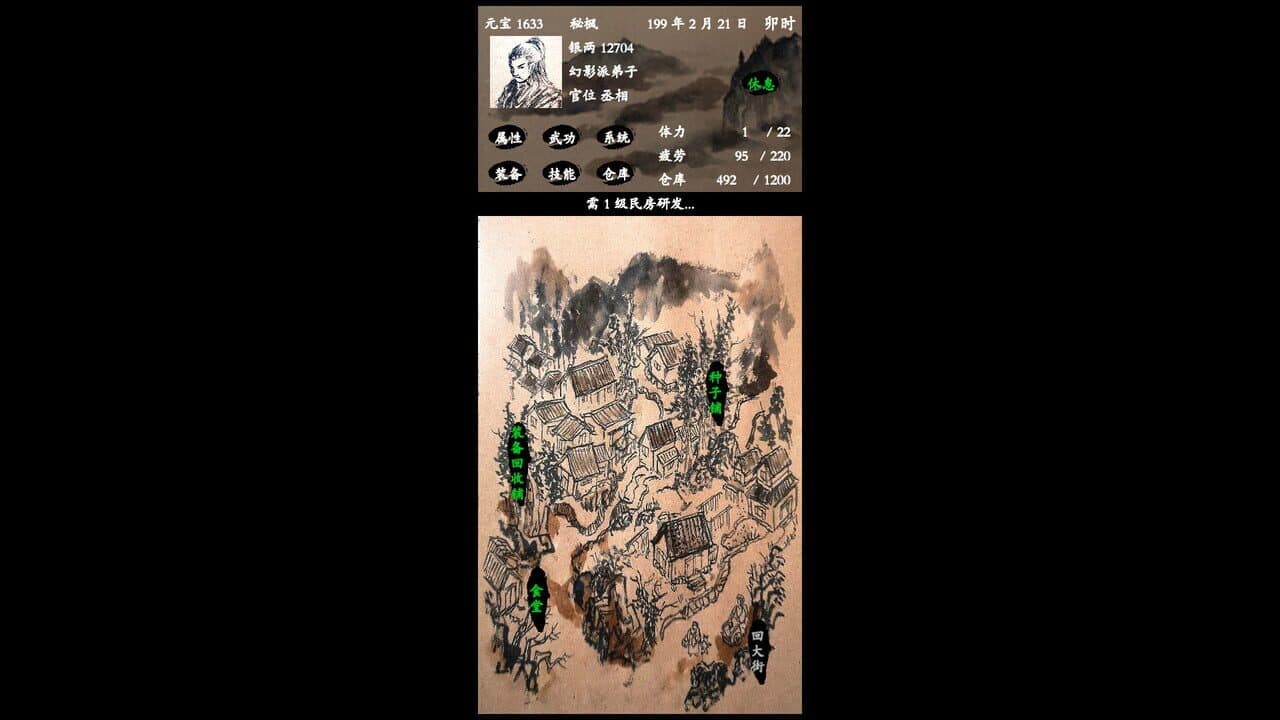 Làngjì Sānguó thumbnail 5