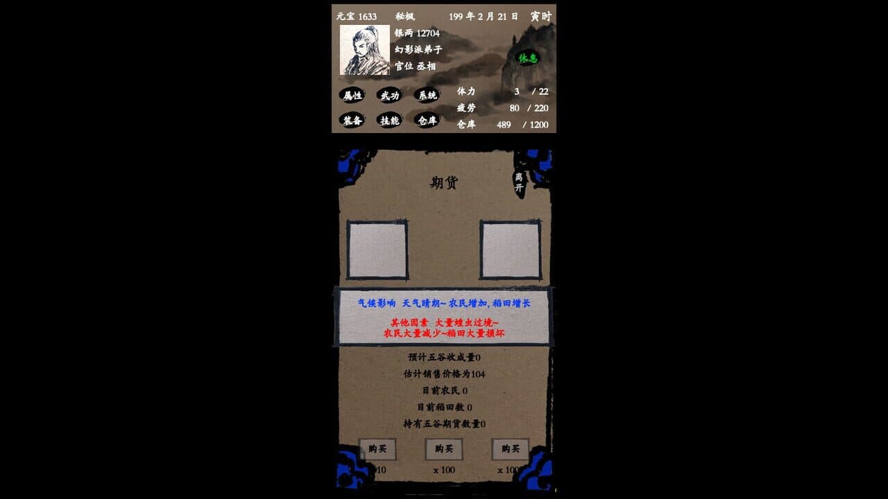 Làngjì Sānguó thumbnail 15