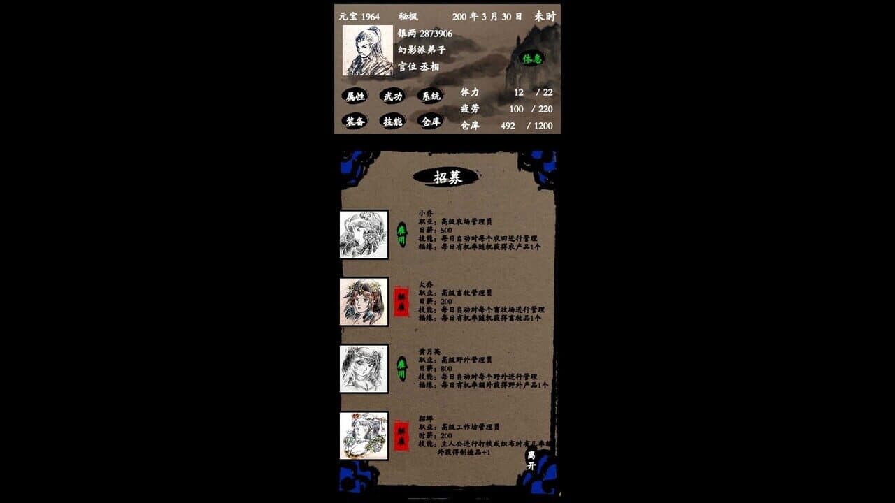 Làngjì Sānguó screenshot 1