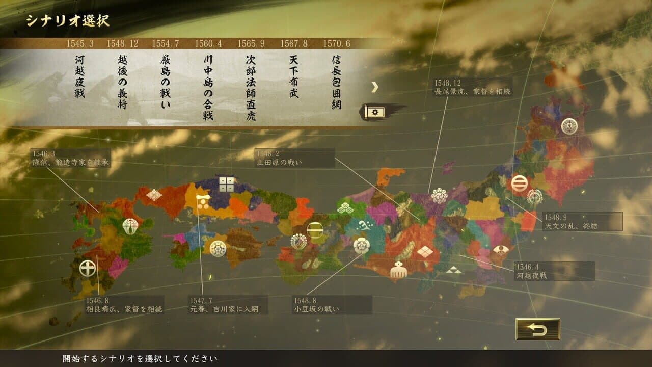 Nobunaga's Ambition: Taishi - The Dutiful Lord of Echigo Scenario thumbnail 5