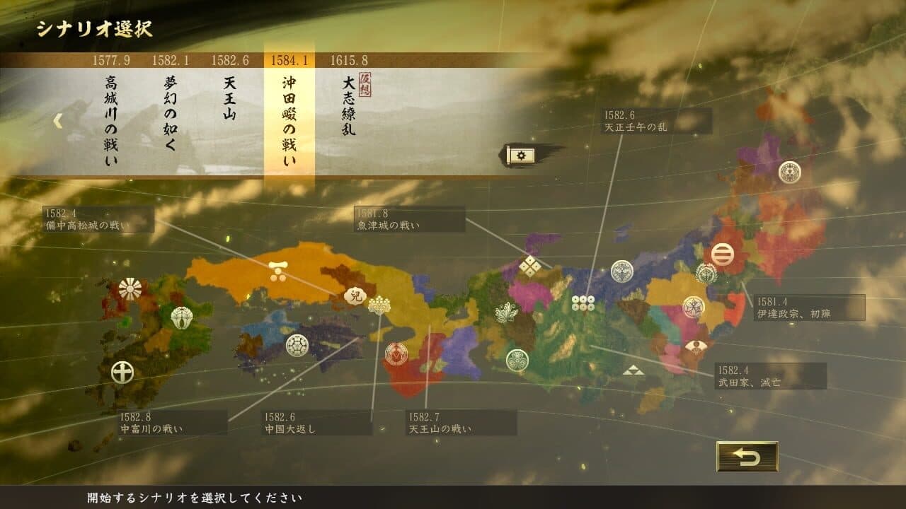Nobunaga's Ambition: Taishi - The Battle of Okitanawate Scenario thumbnail 4