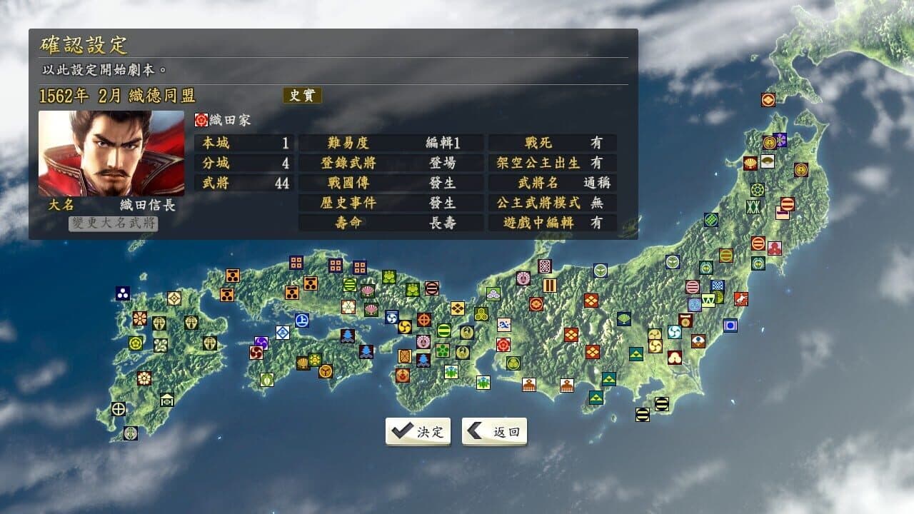 Nobunaga's Ambition: Souzou with Power Up Kit - Shokutokudoumei Scenario screenshot 1