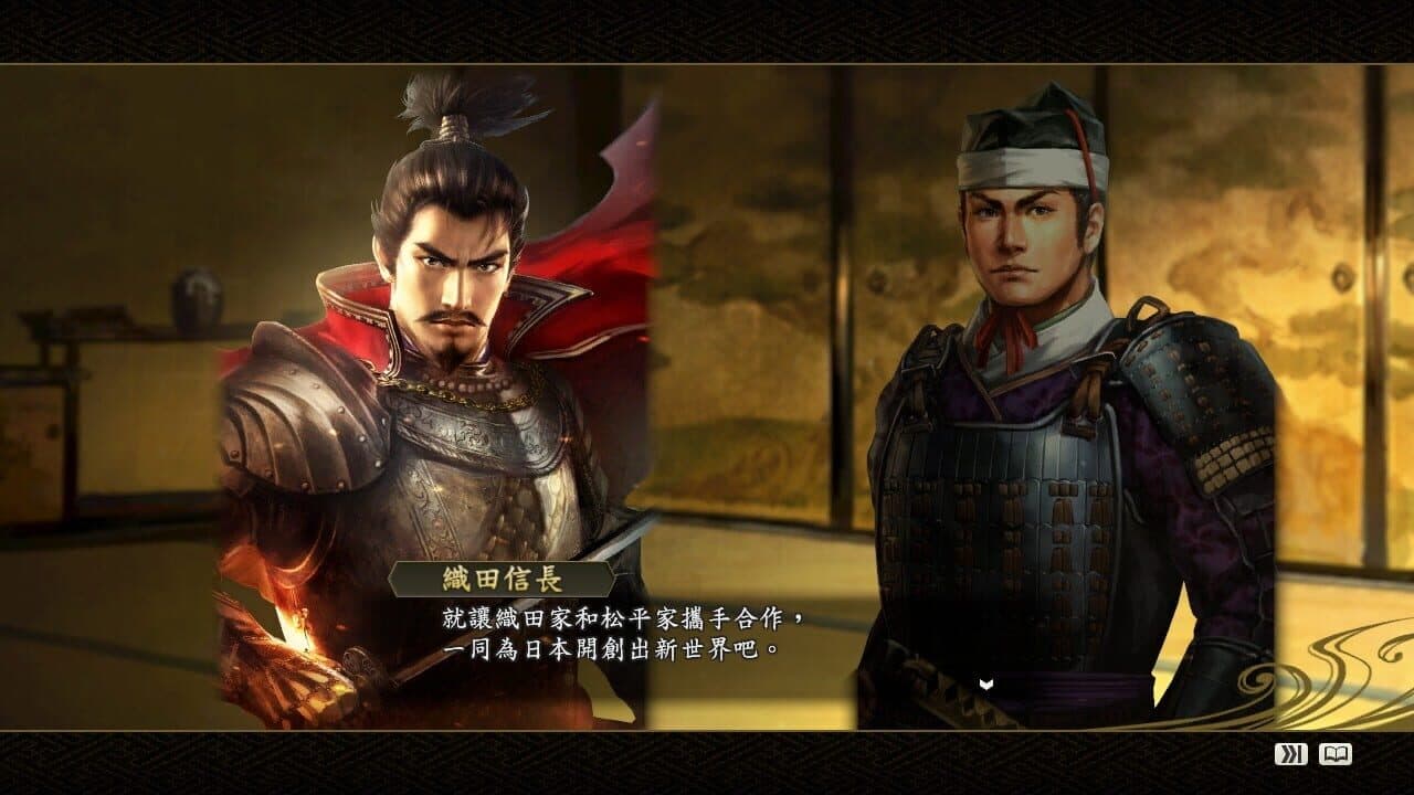 Nobunaga's Ambition: Souzou with Power Up Kit - Shokutokudoumei Scenario thumbnail 2