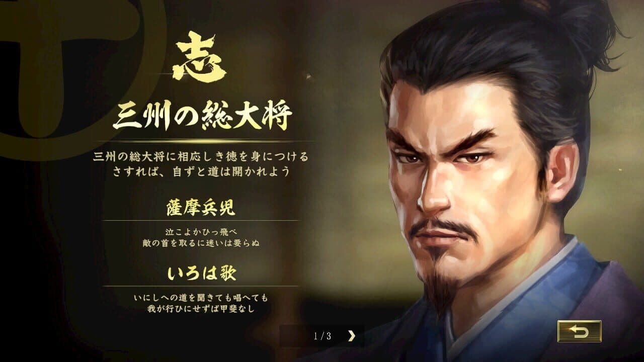 Nobunaga's Ambition: Taishi - The Battle of Okitanawate Scenario thumbnail 3