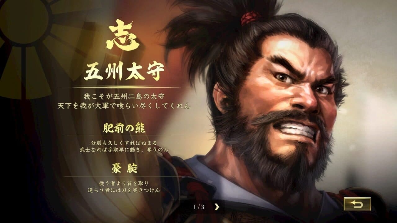 Nobunaga's Ambition: Taishi - The Battle of Okitanawate Scenario thumbnail 2