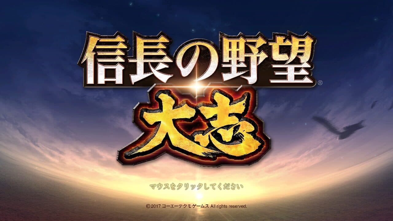 Nobunaga's Ambition: Taishi - The Battle of Okitanawate Scenario thumbnail 5