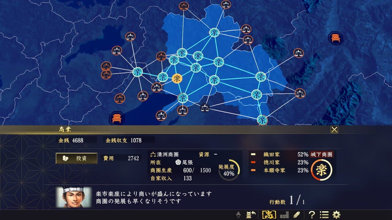 Nobunaga's Ambition: Taishi - The Dutiful Lord of Echigo Scenario thumbnail 7