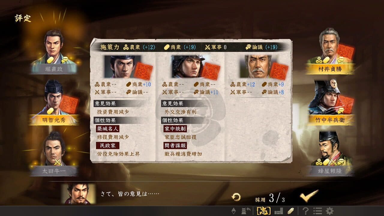 Nobunaga's Ambition: Taishi - The Dutiful Lord of Echigo Scenario thumbnail 6