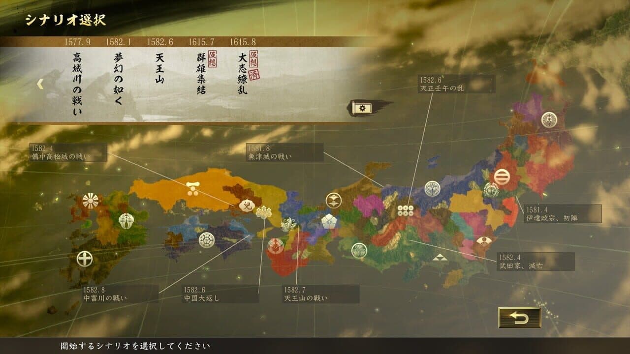 Nobunaga's Ambition: Taishi - Mount Tennozan Scenario thumbnail 3