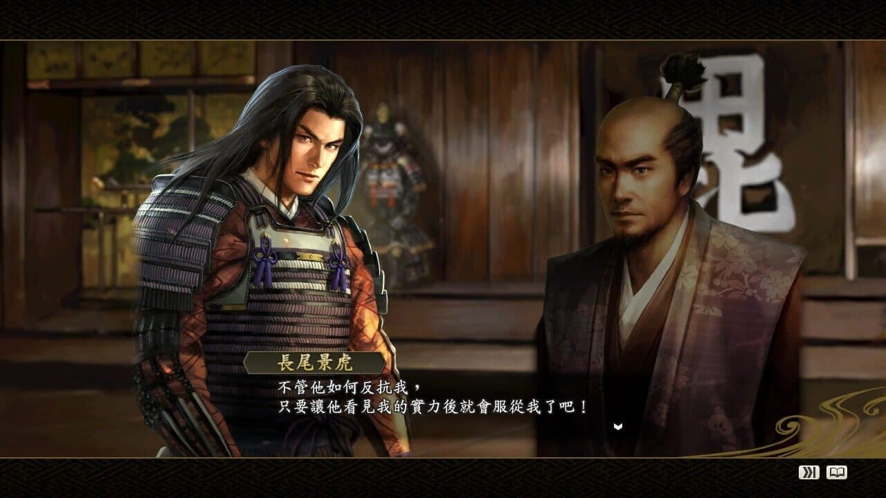 Nobunaga's Ambition: Souzou with Power Up Kit - Gunshinkourinsu Scenario screenshot 1