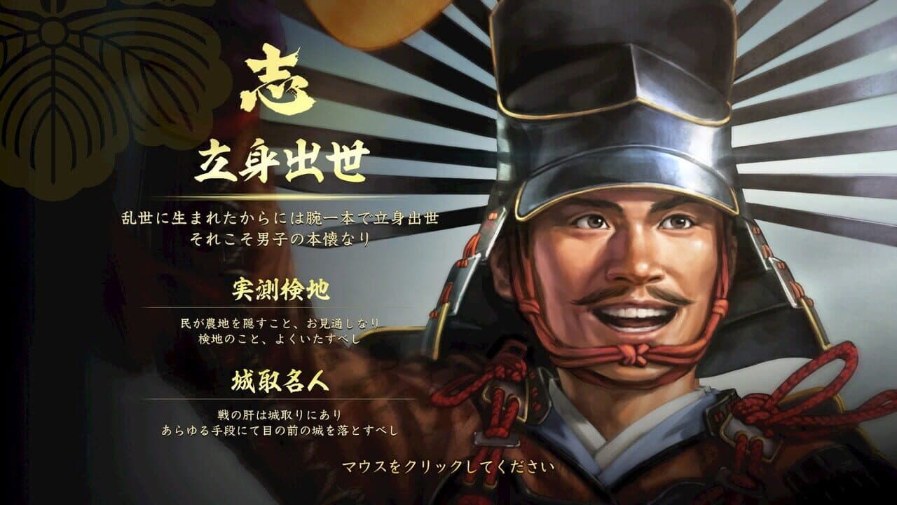Nobunaga's Ambition: Taishi - Mount Tennozan Scenario thumbnail 2