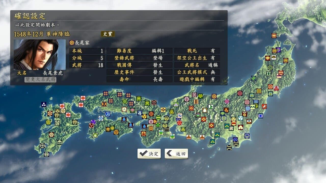 Nobunaga's Ambition: Souzou with Power Up Kit - Gunshinkourinsu Scenario thumbnail 2
