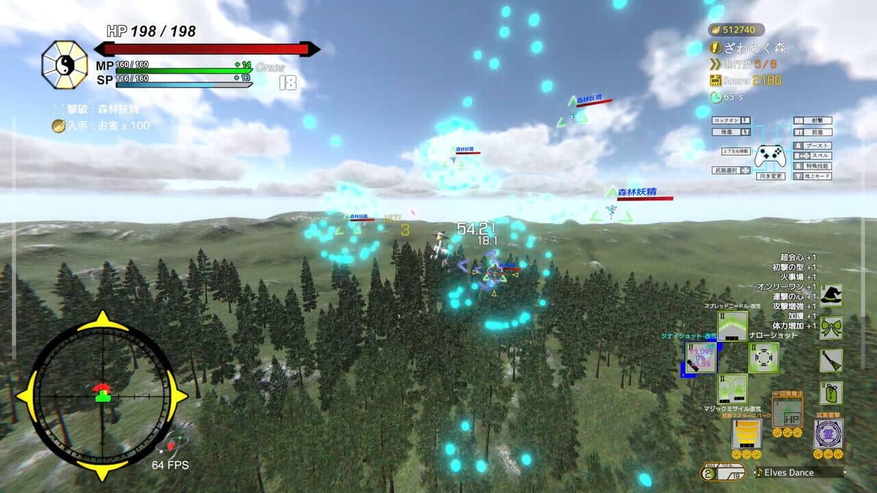 Touhou: Shooting Star thumbnail 9